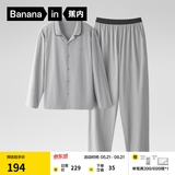 蕉内（Bananain）棉棉301H睡衣男女纯棉情侣家居服长袖套装夏送男友520情人节礼物 【男士】云灰 2XL