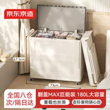 京东京造【巨能装 升级MAX】收纳箱可折叠翻盖带轮储物箱73*40*67.3