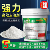 优艺菲（YOUYIFEI）强力去油污片碱厨房专用家用火活碱疏通下水道工业纯碱火锅快餐店 强力去油污+疏通厨房排水管 2500g*1桶 大桶装 家政推荐