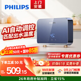 飞利浦（PHILIPS）即热式小厨宝电热水器MINI蓝 5500W智能无极变频 厨房热水宝热水器台下 国家补贴15% AWH2313/93
