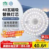 雷士（NVC）led灯盘吸顶灯替换灯芯圆形灯管灯条贴片灯板40瓦暖白光4000K