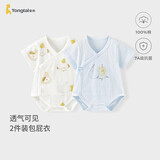 童泰（TONGTAI）婴儿短袖包屁衣夏季纯棉宝宝连体衣新生儿衣服哈衣爬服蓝色66cm