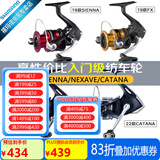 SHIMANO禧玛诺SIENNA/FX/NEXAVE/CATANA 塞纳路亚矶钓泛用远投纺车鱼轮 马杰仕S72ML+塞纳2500HG（套装）