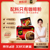 中原G7速溶美式黑咖啡0蔗糖低脂肪 越南进口健身咖啡粉60g（2g*30包）