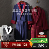 康尔馨五星级酒店浴袍 男女全棉毛巾料家居服浴衣 加厚柔软吸水 蓝色