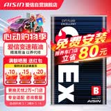 爱信无级变速箱油CVT波箱油CFEXB日产丰田吉利本田三菱比亚迪1L*6重力