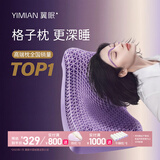 翼眠非乳胶枕头芯颈椎透气高低波浪形格子颈椎强透气可水洗无压睡眠枕 经典款紫色 单只