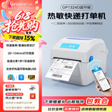 佳博（Gprinter）GP1324D/1334D 快递单打印机电子面单高速热敏标签机一二联不干胶吊牌货架标贴纸跨亚马条码机境逊 一/二联单【蓝牙高速版】104mm|可连电脑/手机