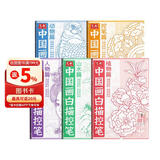 【全5册】中国画白描控笔 人物篇+动物篇+植物篇+控笔篇+山水篇 基础初学者绘画临摹教程书教材画册画本