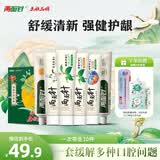 两面针（LMZ）本草中药护龈牙膏国潮套装7支牙膏+2支牙刷