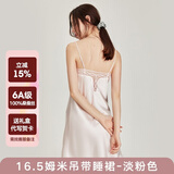 珊目尔【简约百搭】6A级100%桑蚕丝吊带裙真丝睡衣女性感家居服肚兜 淡粉色-单吊带 L (165)适合105-115斤穿着