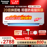 松下（Panasonic）空调 滢风系列 新一级能效 卧室空调变频冷暖两用空调挂机  空气净化 WiFi智能 以旧换新 滢风 三代 三级能效 大1匹 JM26K430Q