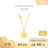 周大福小雪花黄金项链(工费420)40cm约4.05g EOF553 520礼物