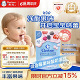嘉宝（GERBER）混合莓果酸奶溶豆28g/袋 宝宝零食辅食 三段(8个月以上) 美国进口