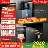 美的（Midea）净水器机母婴家用厨下式RO反渗透加热直饮一体机壁挂嵌入式管线机餐边柜净冷热前置过滤全屋套装 【星河三件套】冷热杀菌双享三件套