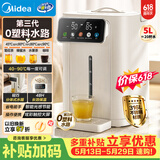 美的（Midea）电热水瓶烧水壶母婴级316L不锈钢内胆家用5L大容量净饮水机智能保温一体可拆11FPro【价保618】