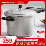 苏泊尔（SUPOR） 高压锅铝合金家用燃气通用大容量加厚防爆大小号快煮压力锅 带蒸篦【9.5L 适合5-7人】 26cm