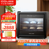 卡士（couss）发酵箱家用 包子馒头面包商用酸奶酒酿纳豆发酵机恒温大容量烤箱 多功能全自动烘焙同时醒发 CF970 【70L】可冷藏发酵 70L