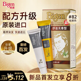Bigen美源发采安萃染发霜 82（棕黑色）舒适无香型 进口染发植萃盖白
