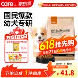 好主人狗粮 全犬种通用幼犬粮2.5kg泰迪金毛拉布拉多比熊天然粮5斤/20斤 全犬种幼犬粮5斤