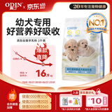 奥丁（ODIN）NEO狗粮幼犬粮中小型犬专用泰迪柯基比熊鸭肉梨小狗奶糕幼犬粮1kg