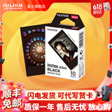 富士（FUJIFILM）【618抢先购】 立拍立得相机3英寸相纸胶片minise 13 41 99 liplay 黑边（10张）【发顺丰】
