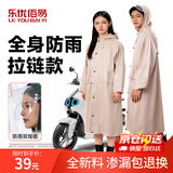 乐优佰易长款雨衣 卡其色风衣式雨披防暴雨骑行电动车钓鱼成人连体雨衣