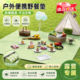 智宙野餐垫露营垫加厚加大防潮垫户外地垫折叠便携草坪坐垫子2x2米 【加大加厚】网格绿200*200cm 【收纳后尺寸直径约为67cm 厚5cm】