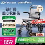 鱼跃(yuwell)手动轮椅车H083折叠老人轻便便携式手推车旅行可上飞机