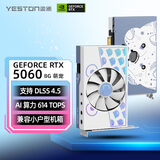 盈通（yeston）GeForce RTX 5060 8G 萌宠 GDDR7 DLSS 4.5 电竞光追游戏AI智能学习电脑独立显卡