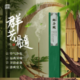 奕辰香事群芳髓  净化空气祛疫除虫 沉香檀香线香家用香薰 30克 21cm