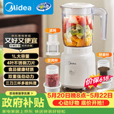 美的（Midea）【价保618】料理机榨汁杯多功能易清洗家用小型搅拌机打米糊果汁机婴儿辅食机一机三杯MJ-WBL2507C
