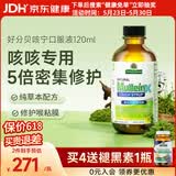 La Opéra好分贝咳宁口服液120ml咳嗽止咳化痰喉咙痛嗓子疼干咳护嗓进口