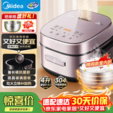 美的（Midea）【价保618】电饭煲家用4L智能预约灶火立体IH加热备长炭抗菌精钢鼎釜多功能米饭锅电饭锅CFB4079H