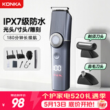 康佳（KONKA）多功能理发器推子剃须剃毛鼻毛修剪三合一鬓角雕刻油头电动理发剃须刀电推剪送男生男友老公父亲