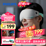 飞利浦（PHILIPS）眼部按摩仪护眼仪可折叠冷热敷穴位按摩器遮光眼罩睡眠 520送女朋友礼物老婆礼物生日礼物3101E