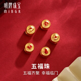 明牌珠宝黄金福字吉祥如意葫芦五福珠串珠 铜钱福珠AFP0671 约0.52-0.63克