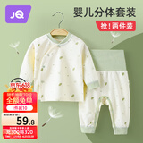 婧麒（JOYNCLEON）新生婴儿衣服纯棉男女宝宝春夏睡衣分体打底内衣套装 Jyf153023