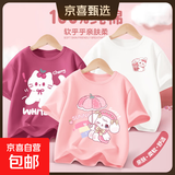 童装女童t恤短袖女大童夏季纯棉半袖衣服儿童夏装上衣体恤 莓伞兔粉+甜樱猫莓红+咩兔K白 110