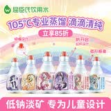 屈臣氏儿童水小马宝莉款宝宝水200mL*12瓶蒸馏水纯净水整箱小瓶水赠盲卡