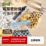 宜家（IKEA）ISTAD艾斯塔密封袋食品袋平口密实保鲜自封袋防漏收纳袋 共60件（小+中）蓝色1盒装