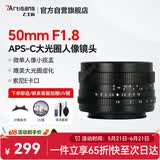 七工匠索尼定焦镜头 E卡口 黑色50mmF1.8微单镜头 大光圈定焦人像风景手动小痰盂a7m4  zv-e10二代 a7c2 
