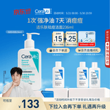 适乐肤（CeraVe）【618钜惠-爆痘救急】祛痘洁面236ml水杨酸控油祛痘去角质男女士