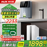 奥克斯净水器管线机套装直饮加热一体机 厨下RO反渗透自来水家用全屋前置过滤器 壁挂式厨房即热饮水机 【热销TOP款】1000G无桶净水器+管线机