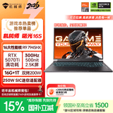 机械师曙光16S【RTX5070Ti 国补】16英寸AI学生办公游戏笔记本电脑R9HX 300Hz 2.5K屏 16G1T支持OpenClaw