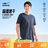 鸿星尔克短袖男夏季新款冰感速干衣跑步健身休闲百搭t恤体考运动上衣T恤男 【冰感排汗短T男】礁石蓝 XL
