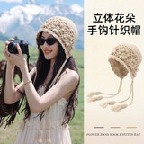 真享帽子女春夏季毛线帽花朵手钩针织帽旅游拍照新疆西藏自拍出片Z868