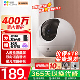 萤石 监控摄像头C6C CP1无线家用监控器Wifi高清室内360度云台旋转语音对讲  手机远程视频 C6C 400万双向语音人形追踪[AI星光版] 32G免费升级64G+30天云存储