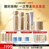 兰芝致美套装(水150ml+乳130ml+精华20ml+面霜50ml+眼霜15ml)生日礼物