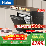 海尔（Haier）【价保618】小红花套系洗碗机嵌入式W5000Plus双面洗163升18套大容量高温+UV除菌EYBW18566JHU1